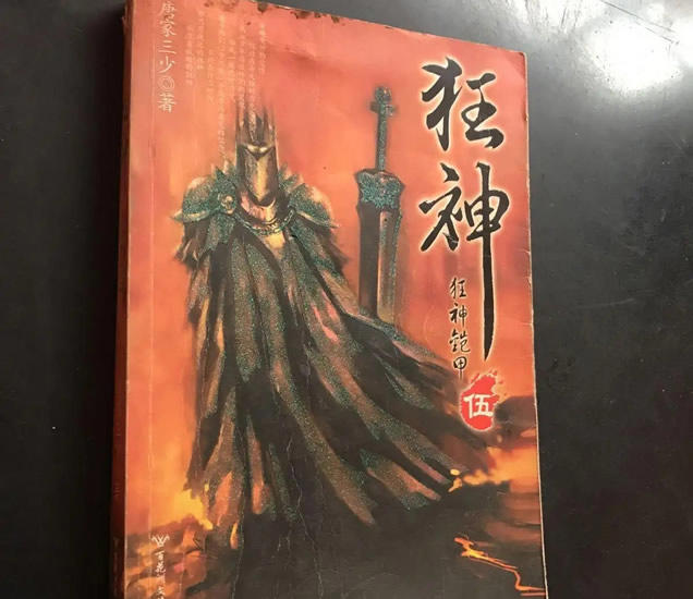 经典完本10部高质量的玄幻小说 精彩值得反复读(书荒必备)