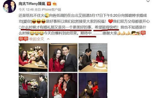 向佐求婚郭碧婷怎么回事:揭2人认识过程及各自背景