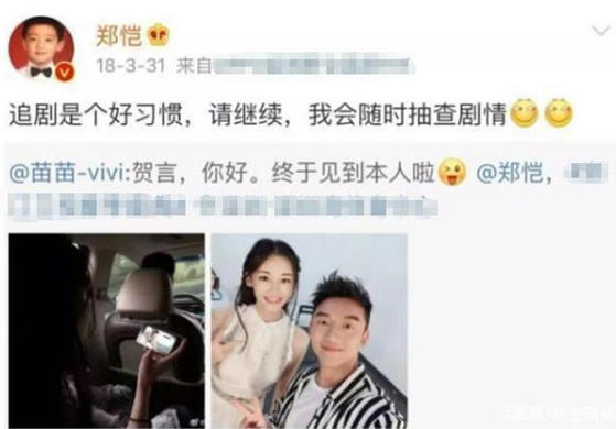 演员苗苗真名 郑恺和苗苗恋爱是真的吗