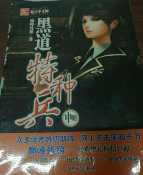 有什么好看的黑道小说：黑道小说排行榜前10名