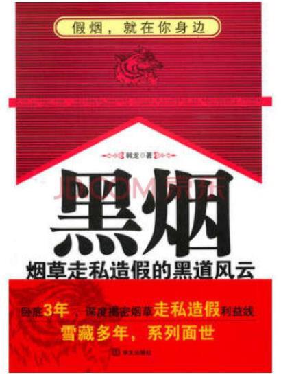 有什么好看的黑道小说：黑道小说排行榜前10名