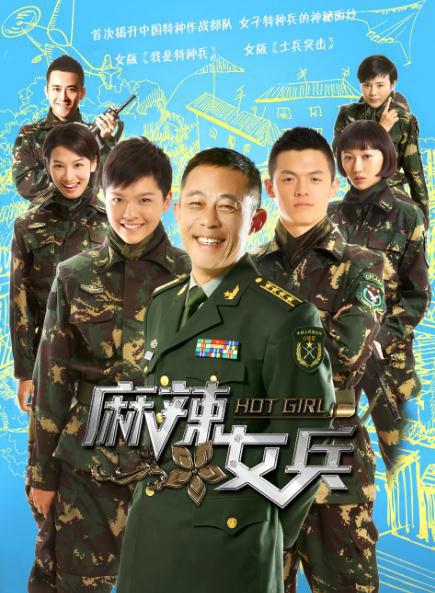 13部特种兵电视剧(精彩十部必看部队电视剧)