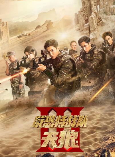 13部特种兵电视剧(精彩十部必看部队电视剧)
