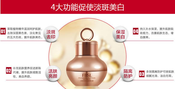 美白肌肤靠什么？补水 菲泊丝丽祛斑霜