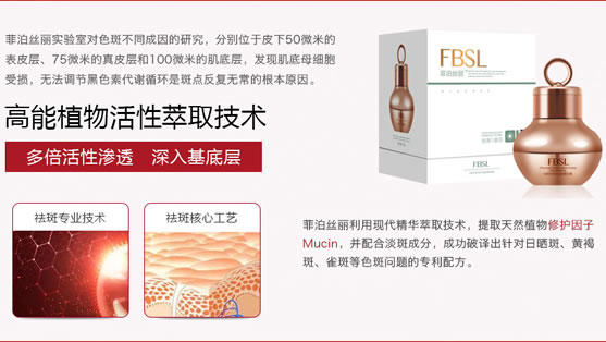 美白肌肤靠什么?补水 菲泊丝丽祛斑霜
