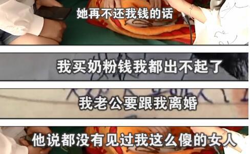 女子催闺蜜还款收老公开房照 现实版“回家的诱惑”？