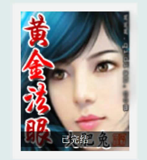 赌石类小说10本：精选好看的赌石小说排行榜