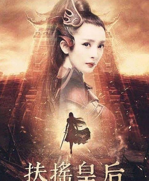 扶摇皇后电视剧全集分集剧情：扶摇皇后演员角色介绍