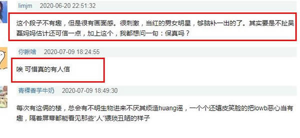 金晨邓伦一夜未停什么梗 金晨邓伦承认过恋情吗