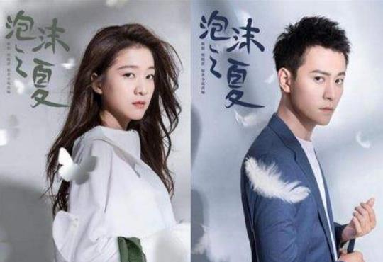新版泡沫之夏什么时候上映:新泡沫之夏电视剧主要演员简介