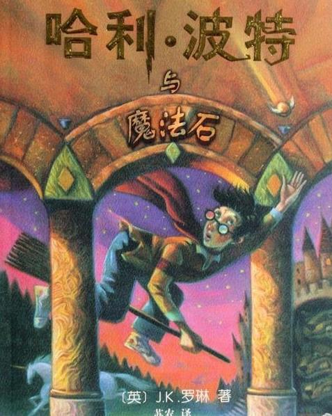 哈利波特全集顺序：哈利波特系列电影和书籍揭晓