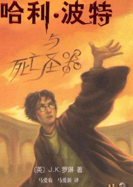 哈利波特全集顺序:哈利波特系列电影和书籍揭晓
