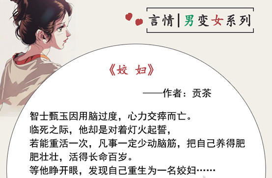 有哪些好看的男变女小说(推荐8本男变女经典言情小说)