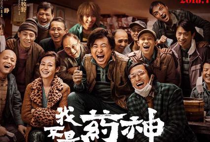 喜剧电影推荐：2018最好看的喜剧电影 一定有你的菜