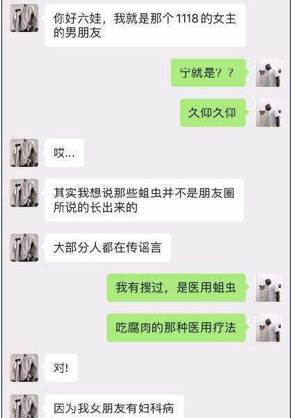 1118里长蛆事件视频始末真相揭晓:17岁女孩怎么发这种视频