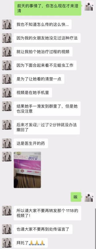 1118里长蛆事件视频始末真相揭晓：17岁女孩怎么发这种视频