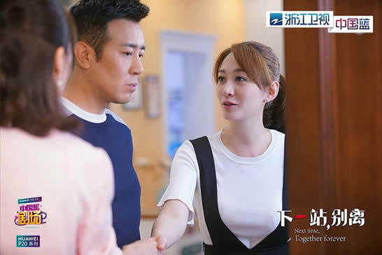 下一站别离电视剧：下一站别离剧情介绍,主要演员人物及剧照