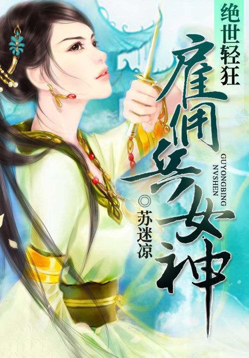 玄幻女强穿越小说排行榜:女主超赞一步一步走向巅峰
