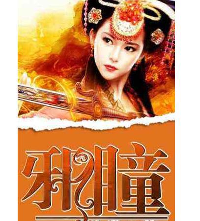 玄幻女强穿越小说排行榜：女主超赞一步一步走向巅峰