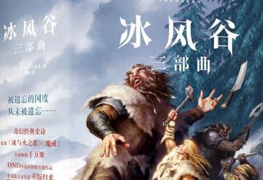 2022十大必看西方魔幻小说