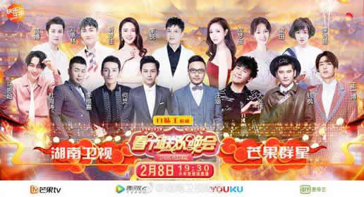 各大卫视春晚阵容2019:九大卫视春晚阵容详情表单曝光