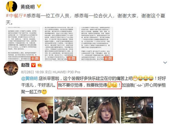 黄晓明回应中餐厅内容详情:这到底是怎么回事?