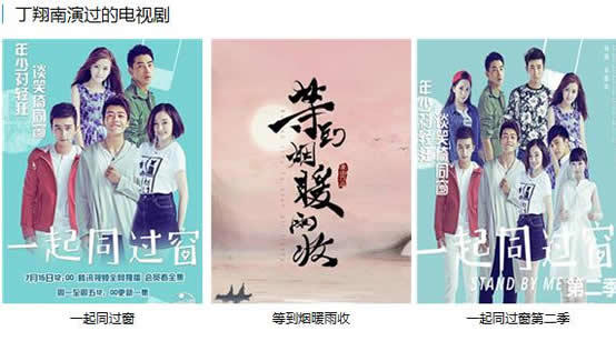 虫图腾段小娥扮演者及结局 丁翔南个人资料及照片写真