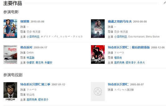 小泽玛利亚图片及电影：小泽玛利亚本人资料图片大放送