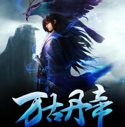 十大神级玄幻小说完本：10部玄幻神作好看耐看必看