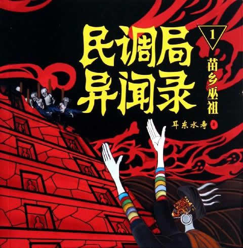 经典完本灵异小说十部:让你体验心跳的感觉