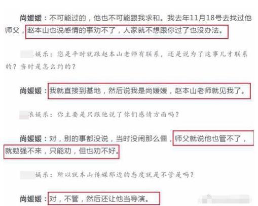 赵本山弟子出轨是怎么回事 赵本山哪个弟子出轨了