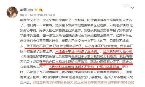 赵本山弟子出轨是怎么回事 赵本山哪个弟子出轨了