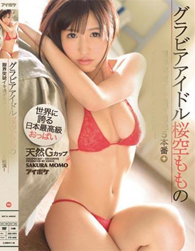 樱空桃2018合集：樱空桃简介及樱空桃作品资料图片