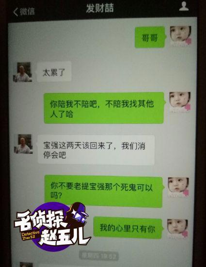 宋喆马蓉聊天记录：内容真情告白宋喆不堪入目（图）