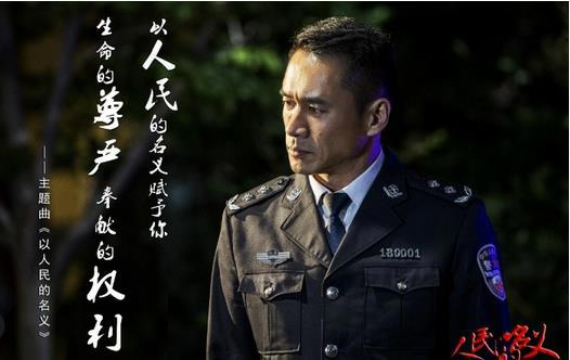 人民的名义剧照高清图：人民的名义带字人物剧照大全