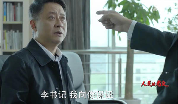 人民的名义孙连城结局是什么 人民的名义孙连城是好是坏