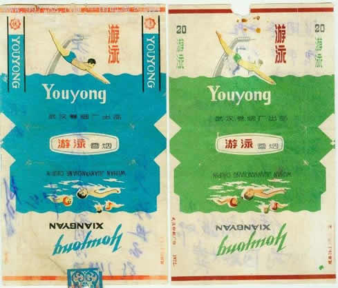 游泳香烟价格多少钱:中国最贵香烟游泳香烟图片及介绍