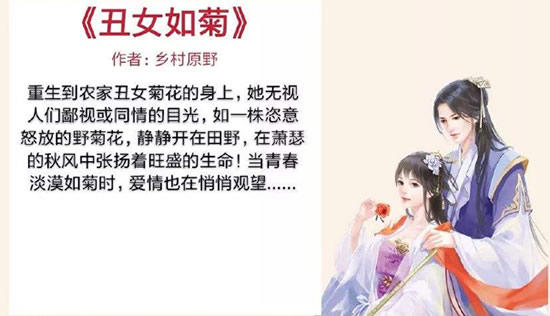 乡村小说综合集：精选10部乡村言情小说