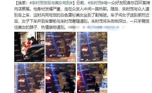 朱时茂与美女吻别真相是什么:这究竟是个什么梗