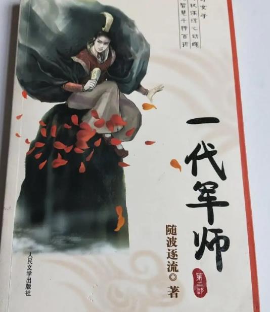 十大公认权谋小说排行榜