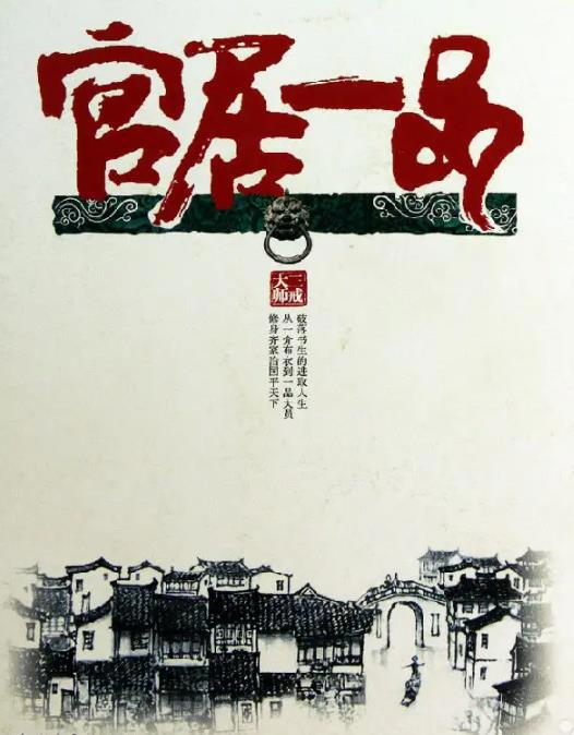 十大公认权谋小说排行榜