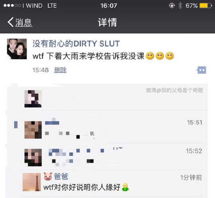 wtf是什么意思：wtf意思和含义介绍