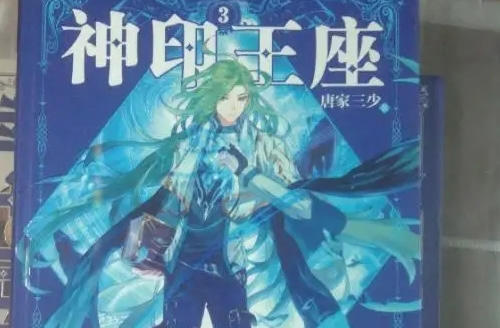 五十部巅峰玄幻小说完结版