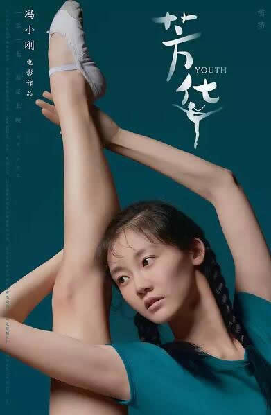 钟楚曦个人经历:芳华萧穗子饰演者钟楚曦个人资料