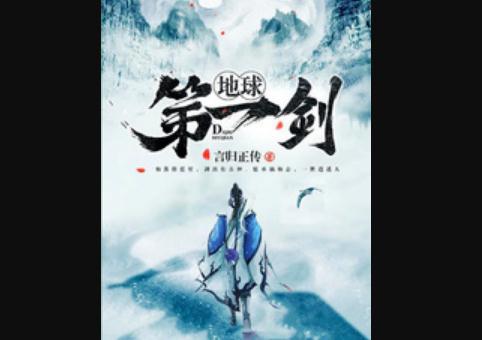 十大巅峰网络小说2019:精品高质量小说神作熬夜追