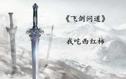 十大巅峰网络小说2019：精品高质量小说神作熬夜追