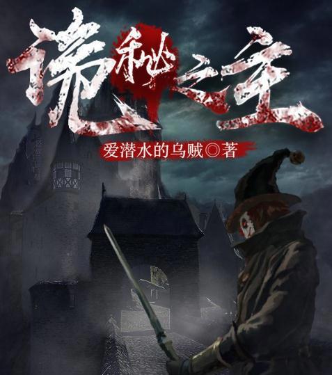 十大巅峰网络小说2019：精品高质量小说神作熬夜追