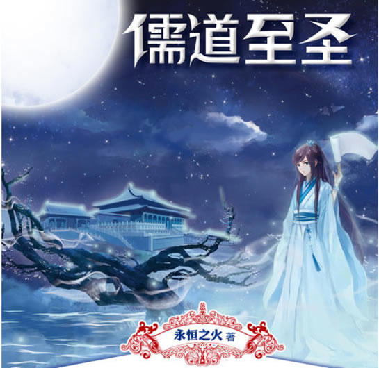 小说排行榜前十名巅峰之作(好看的人气网络小说排行)