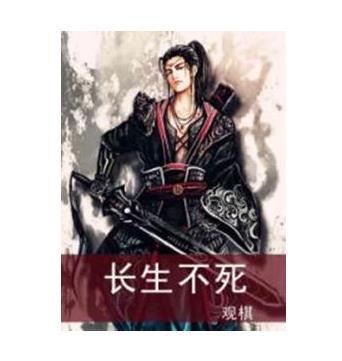 修真小说:十大完本修真小说排行榜