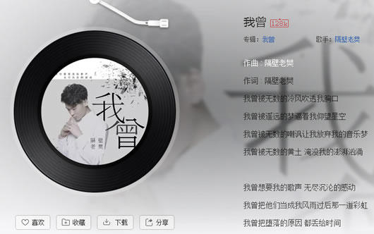 抖音我曾把完整的镜子打碎什么歌曲：歌手及歌词简介